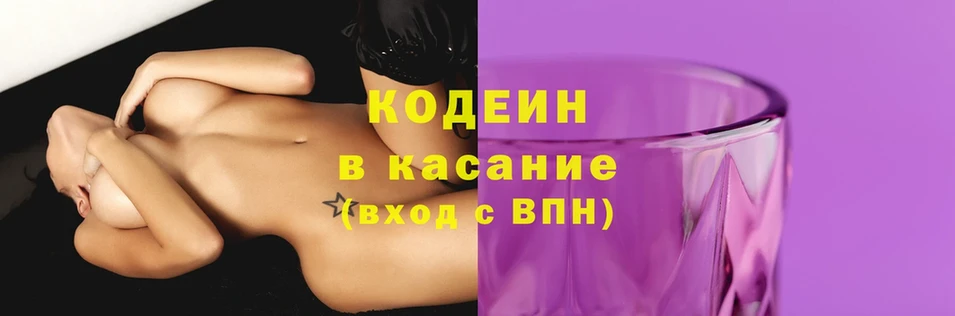 Кодеиновый сироп Lean напиток Lean (лин) Карталы