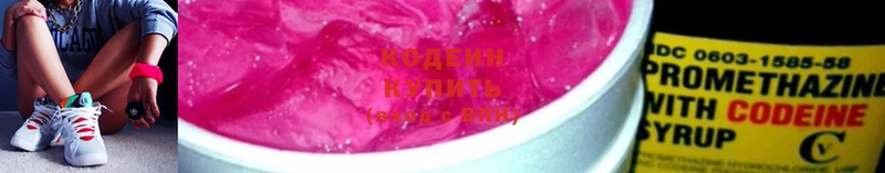 Кодеиновый сироп Lean напиток Lean (лин)  кракен ССЫЛКА  Карталы 