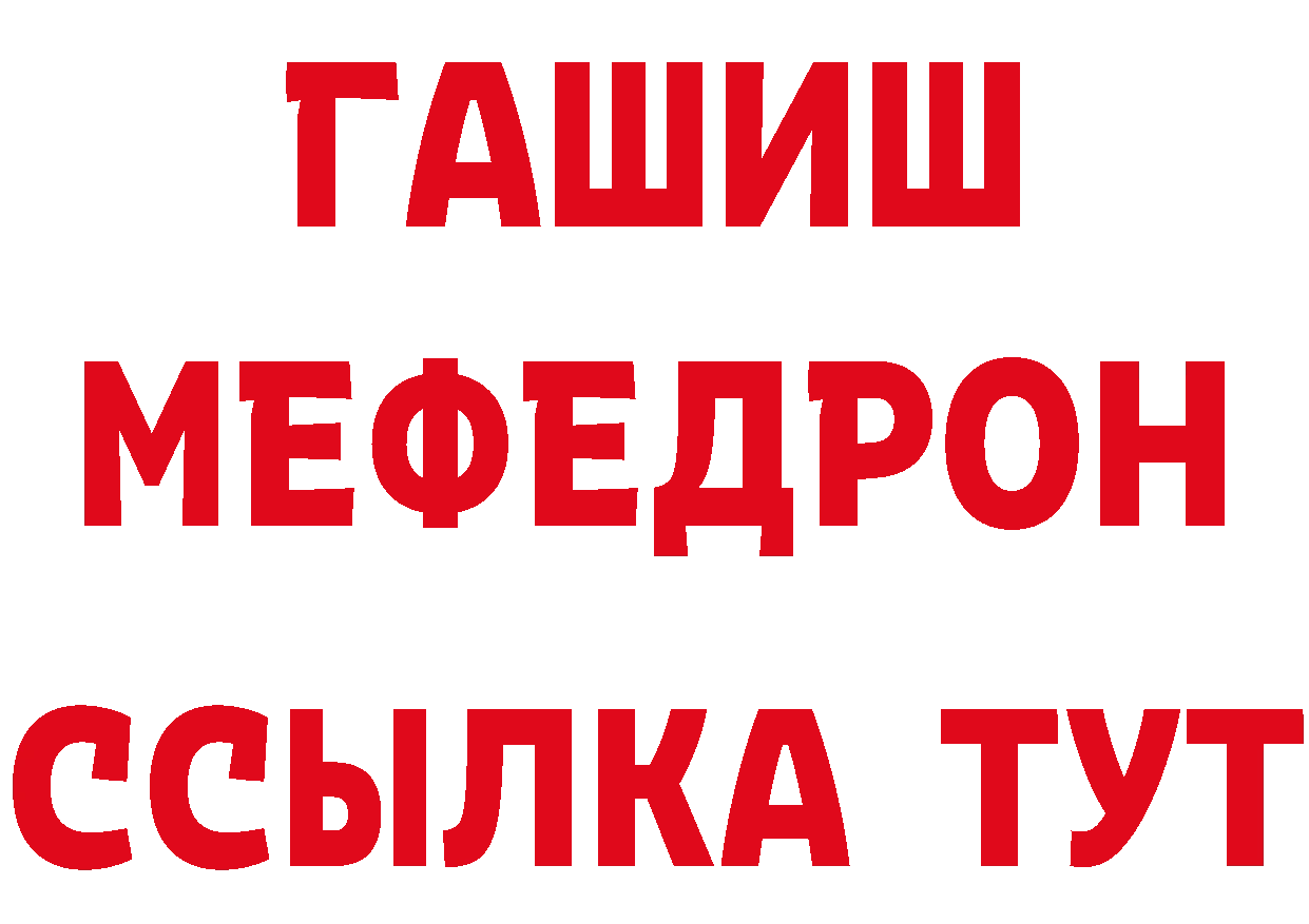 МЕТАДОН мёд зеркало нарко площадка МЕГА Карталы